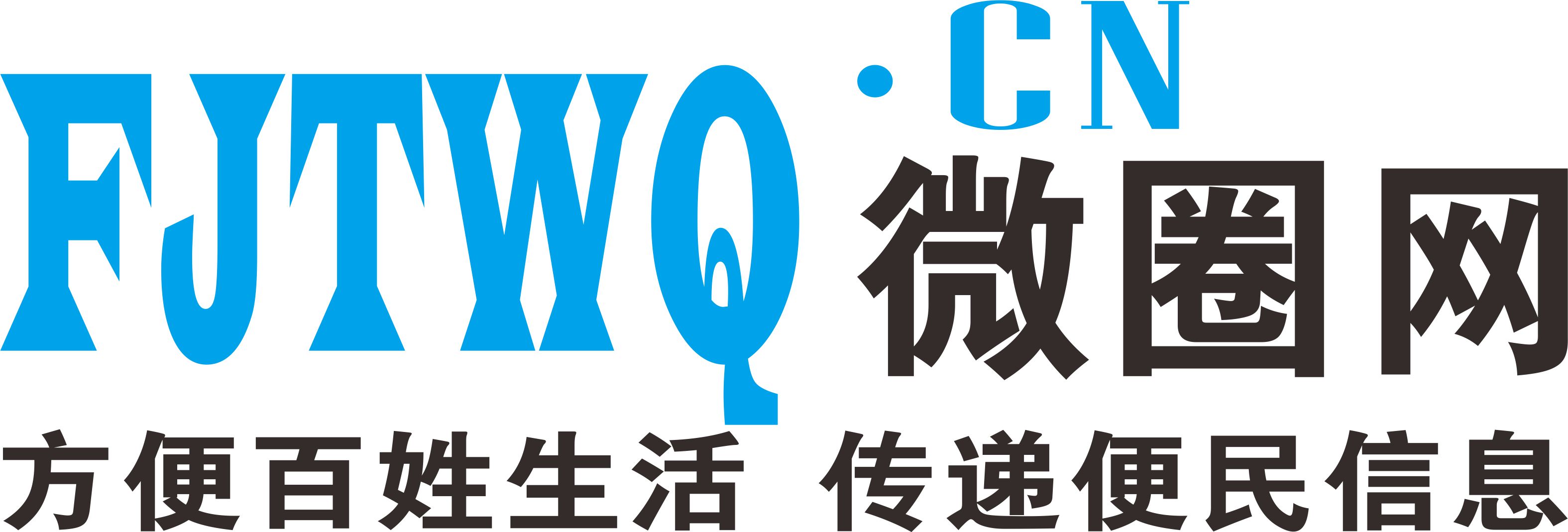 延边微圈便民网